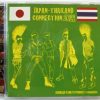 Japan-Thailand Connection 2011-0